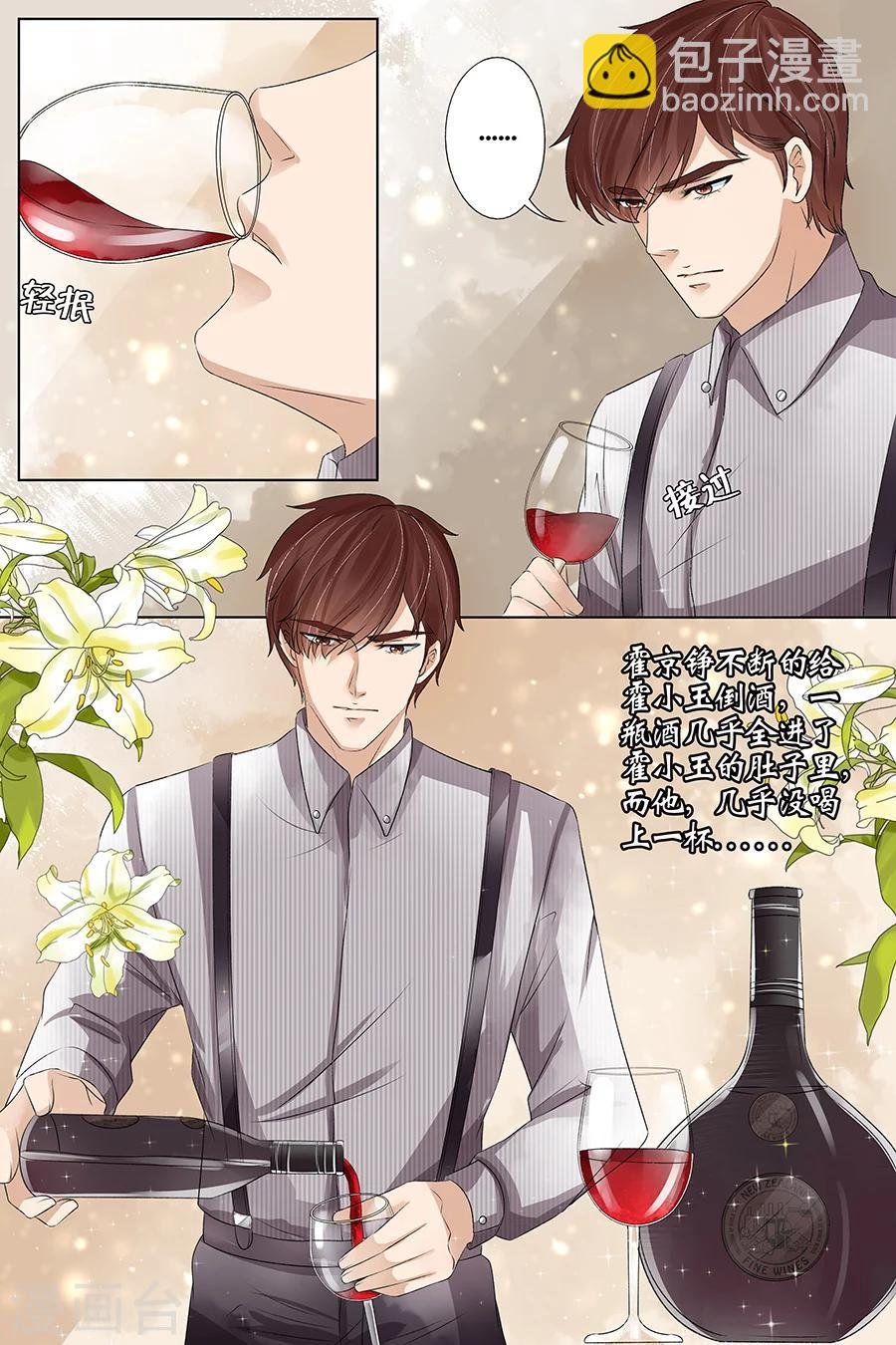 第36话2 引蛇出洞
