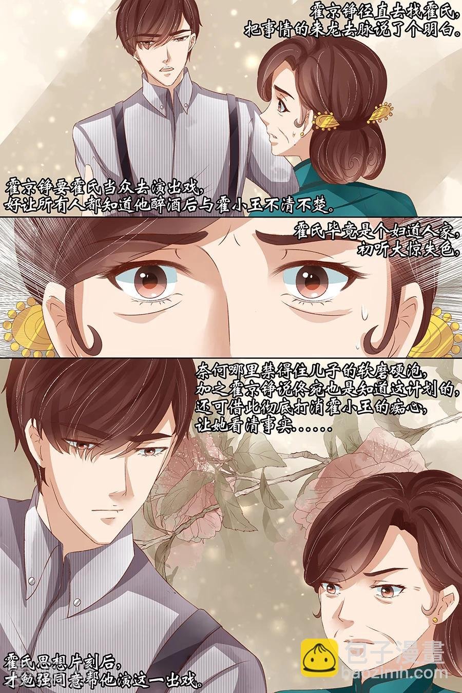 第36话2 引蛇出洞