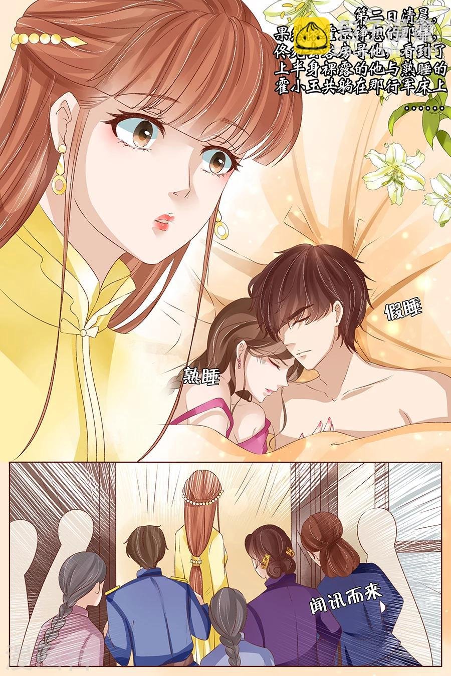 第36话2 引蛇出洞