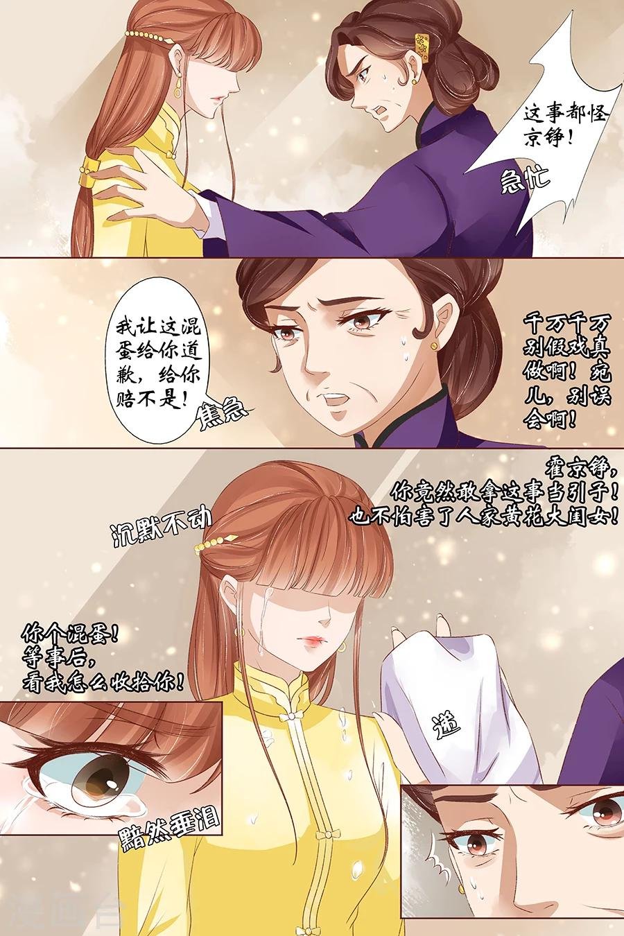 第36话2 引蛇出洞