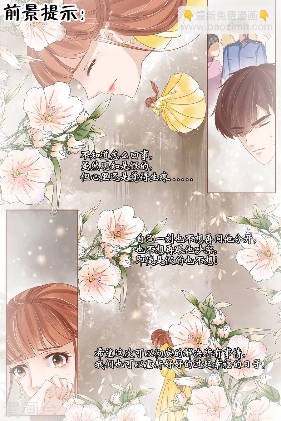 第36话4 引蛇出洞