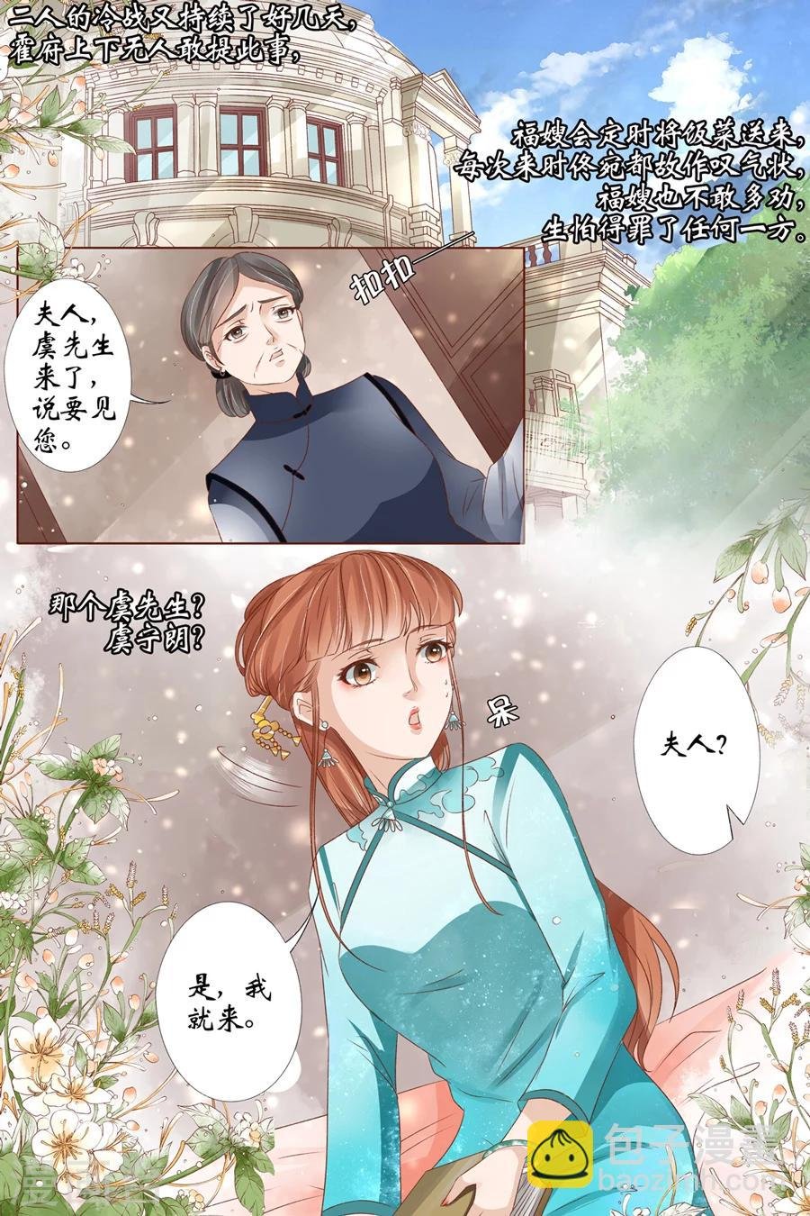 第36话4 引蛇出洞