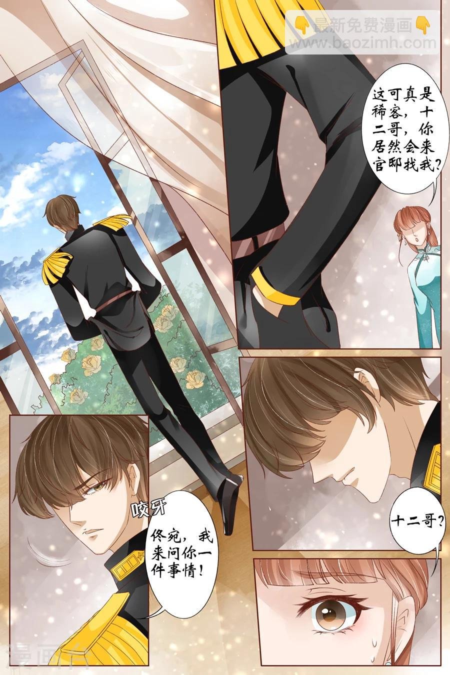 第36话4 引蛇出洞