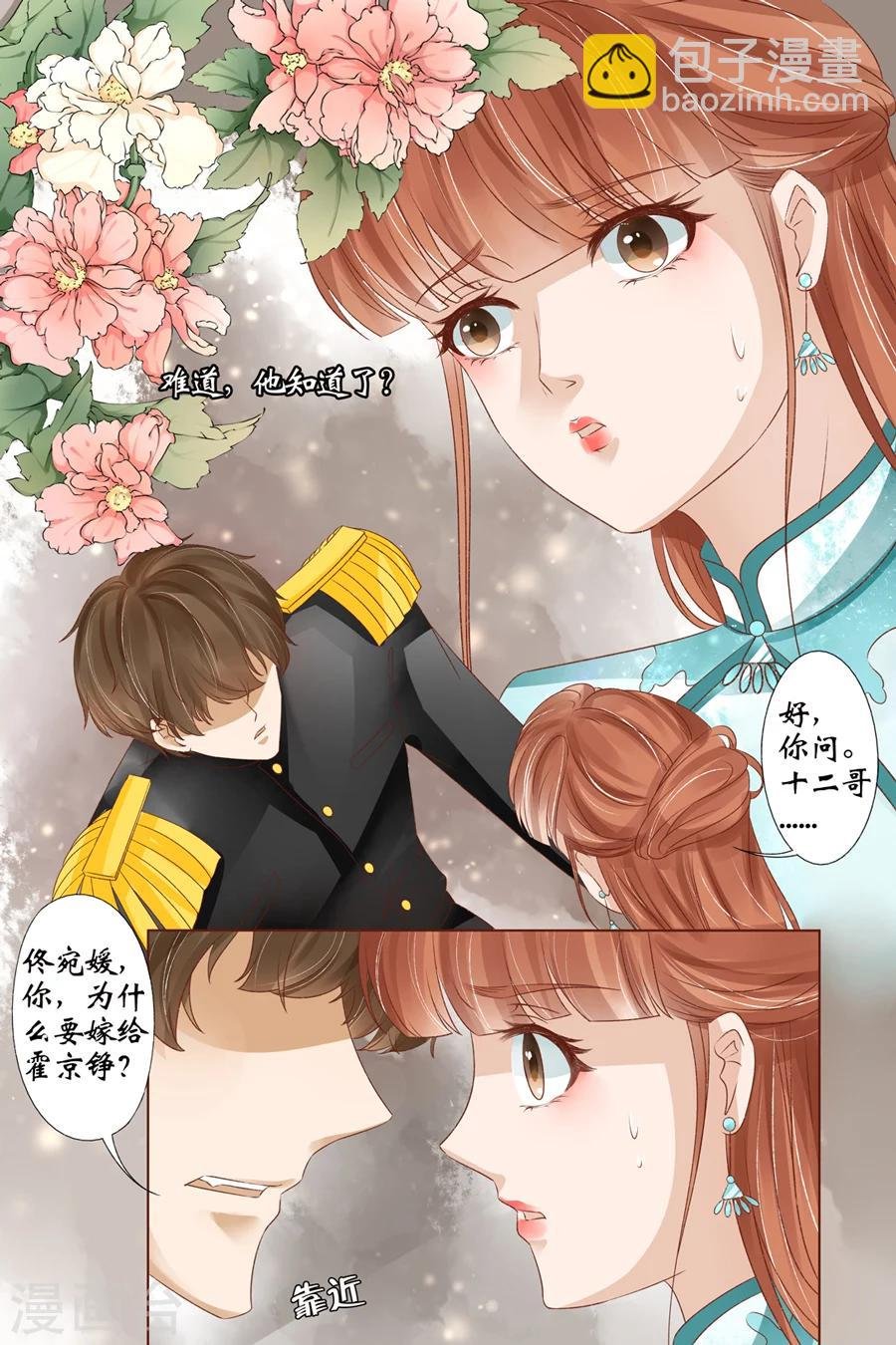 第36话4 引蛇出洞