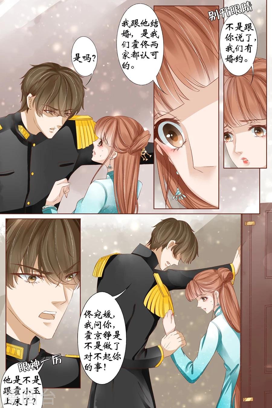 第36话4 引蛇出洞