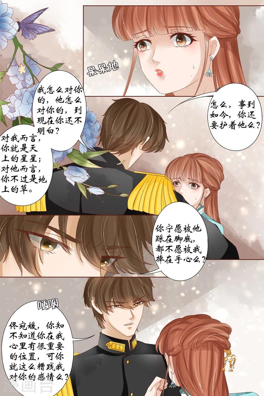 第36话4 引蛇出洞