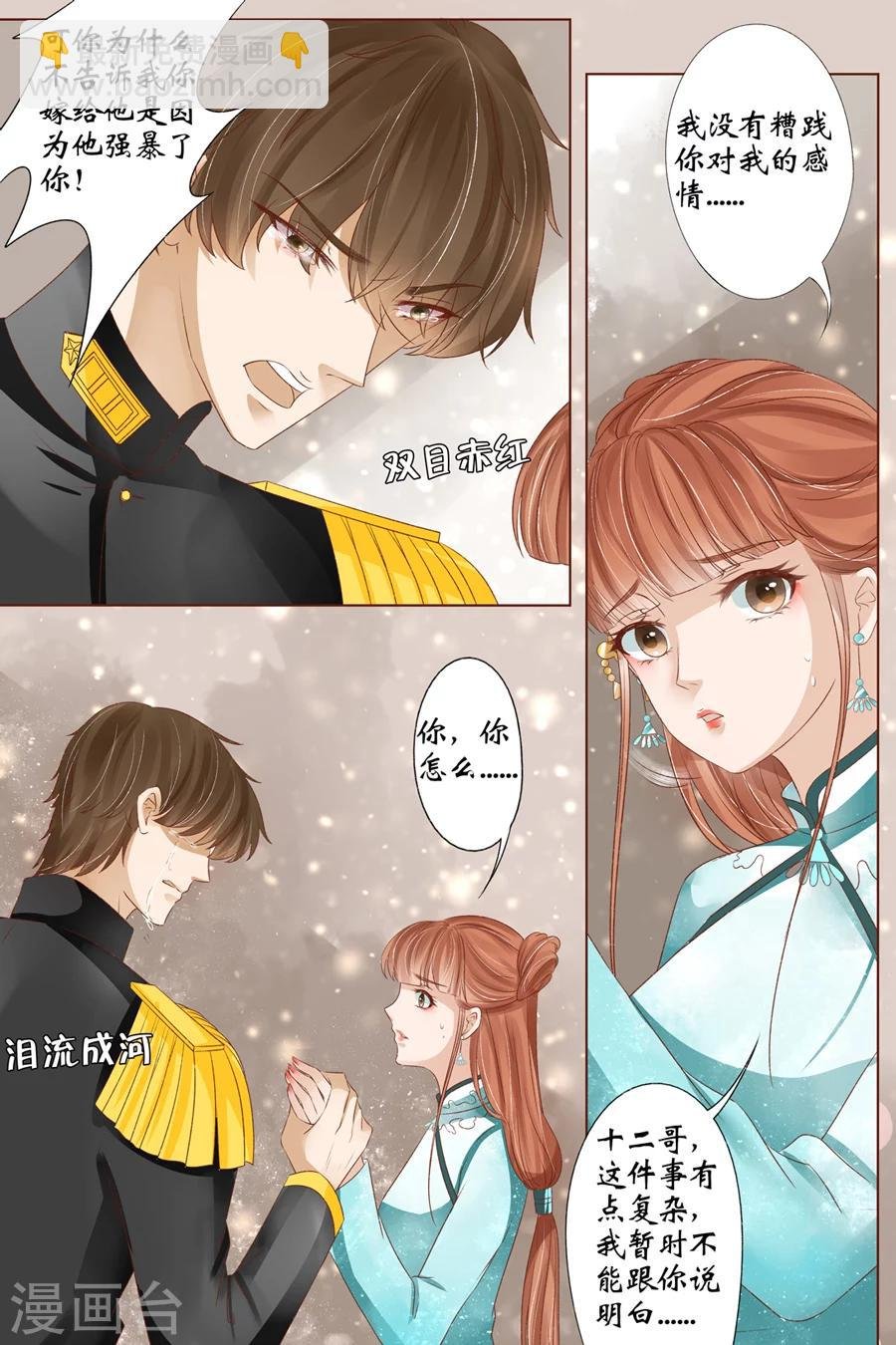 第36话4 引蛇出洞