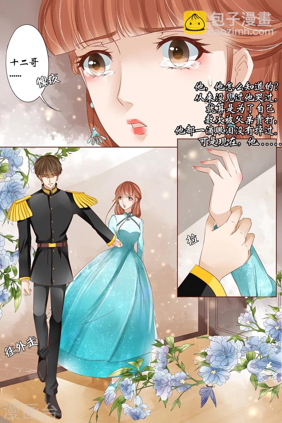 第36话4 引蛇出洞