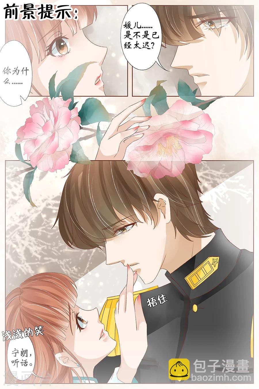 第37话1 再见松本良子