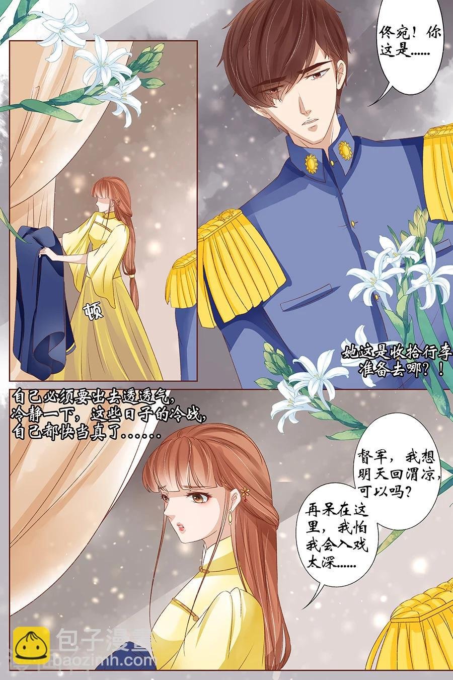 第37话1 再见松本良子