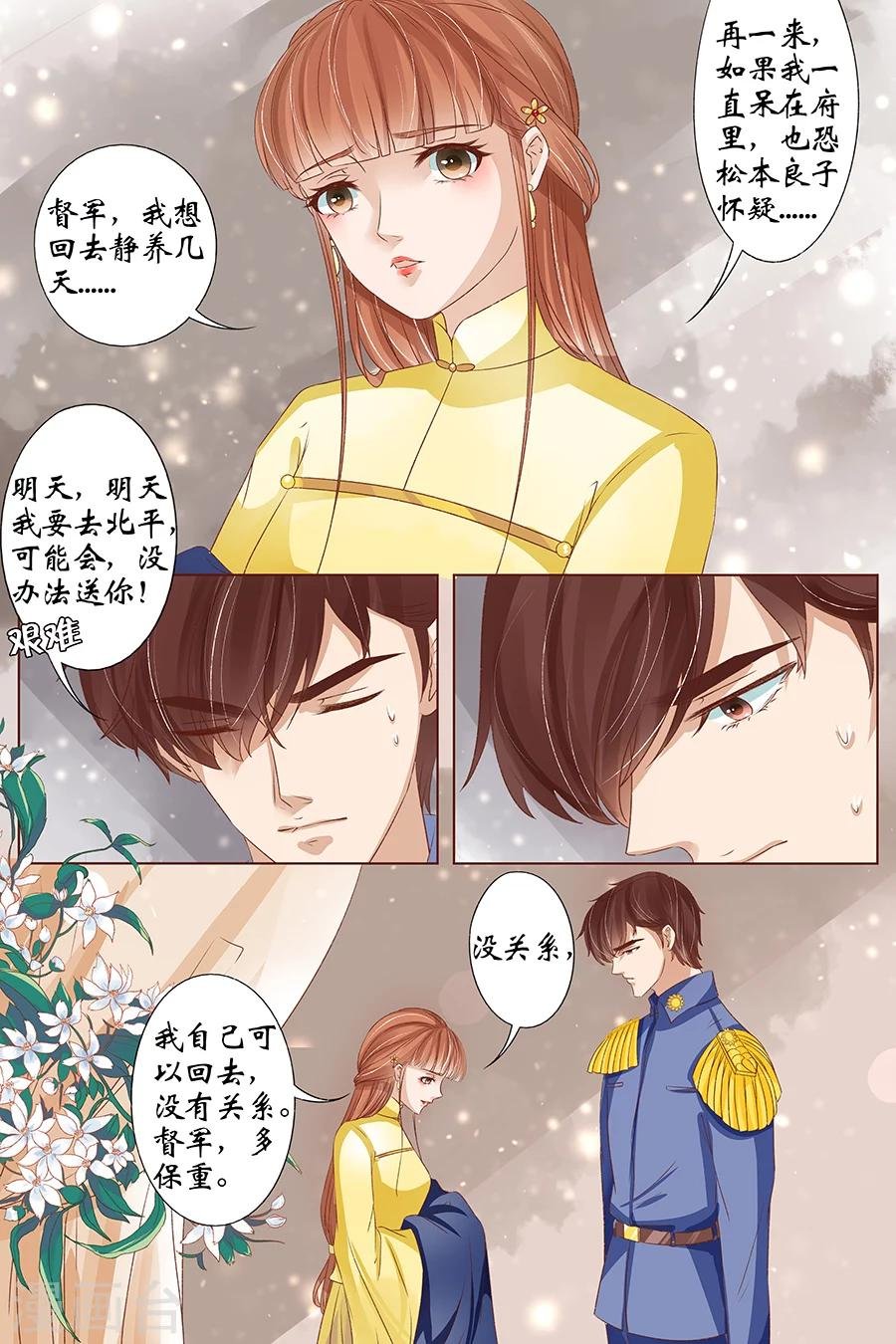 第37话1 再见松本良子
