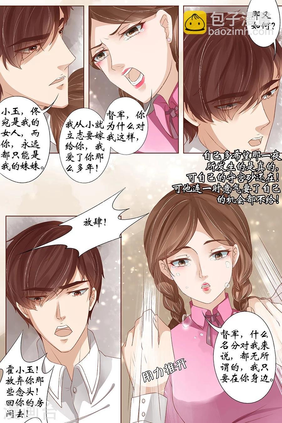 第37话1 再见松本良子