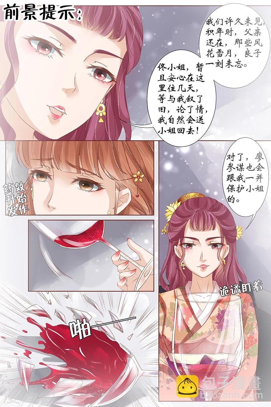 第37话3 再见松本良子