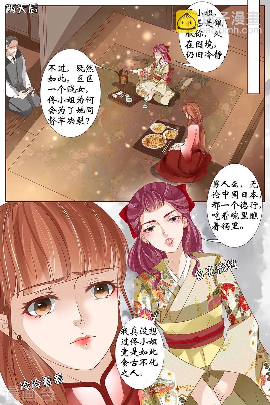 第37话3 再见松本良子