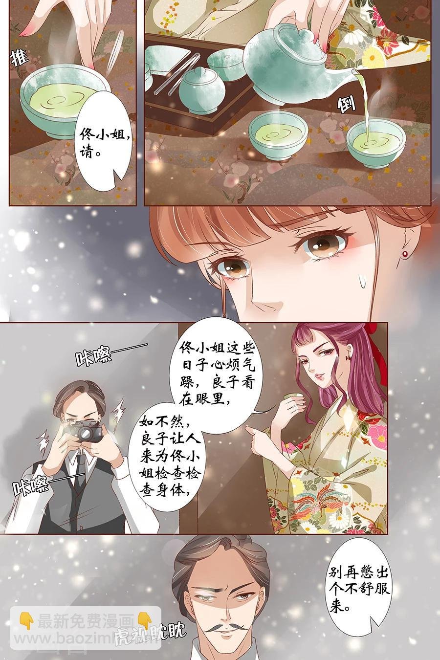 第37话3 再见松本良子