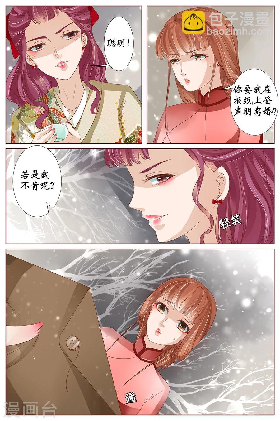 第37话3 再见松本良子
