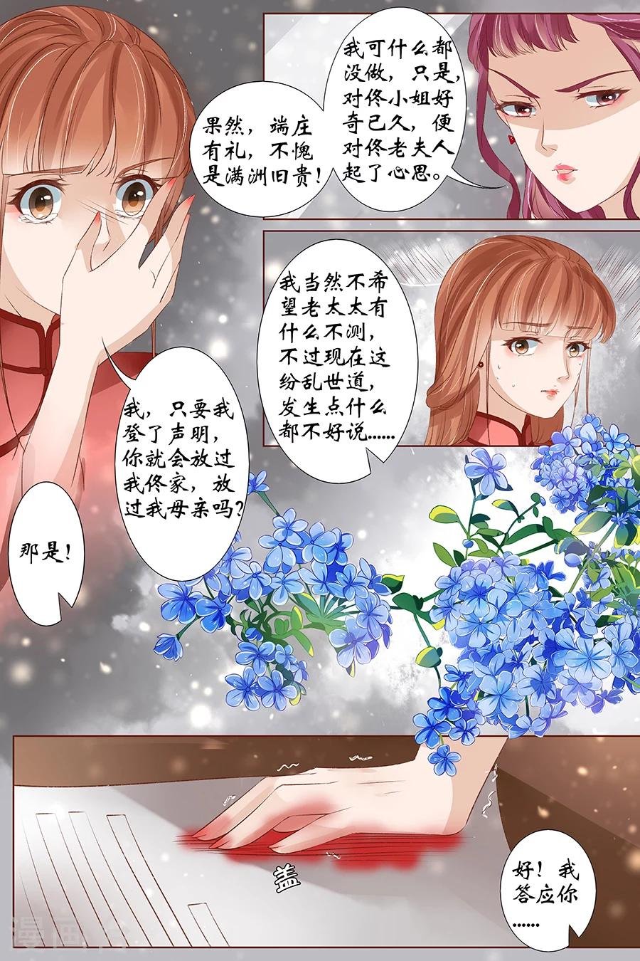 第37话3 再见松本良子