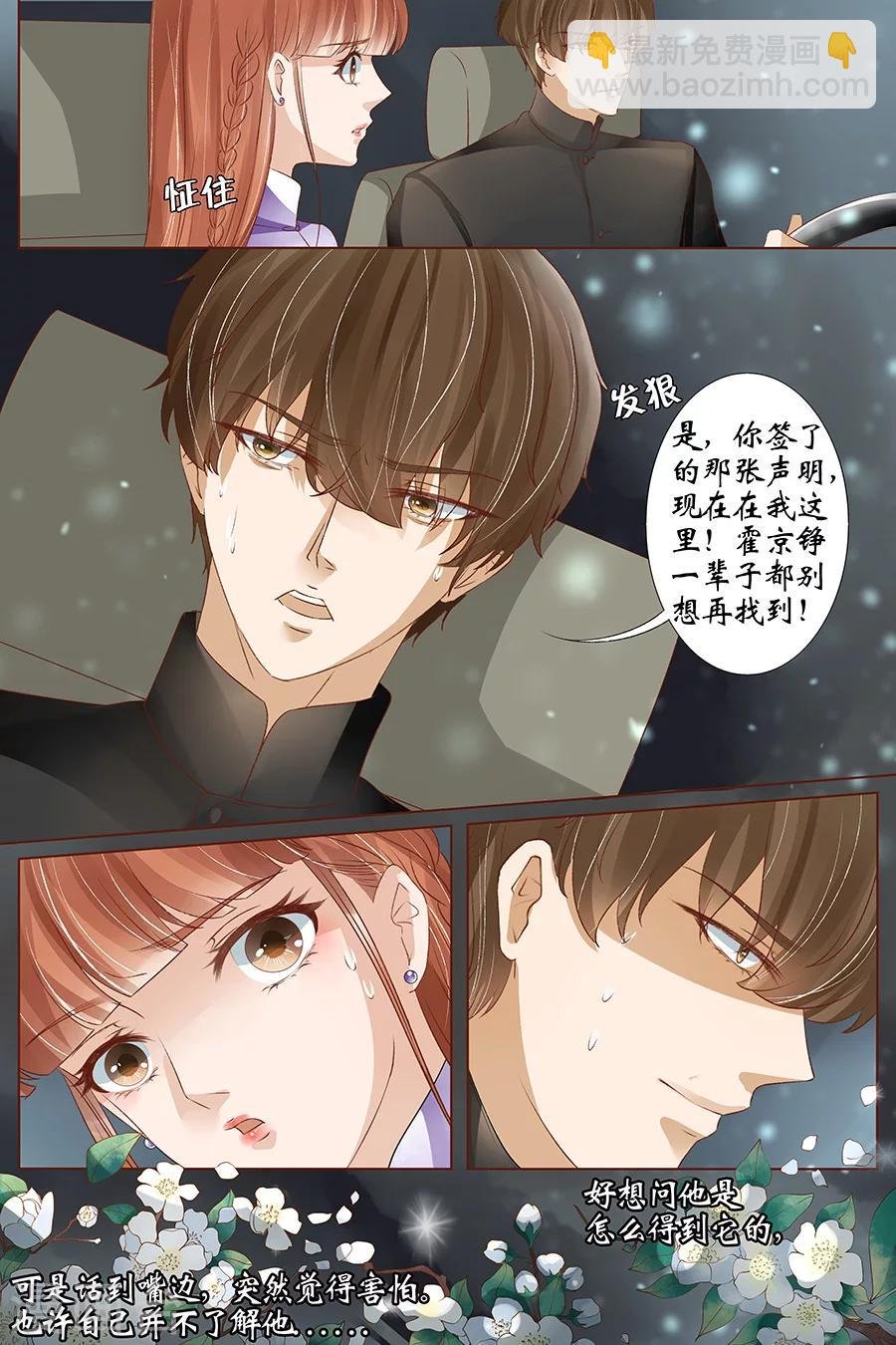 第38话2 佟宛？虞宁心？