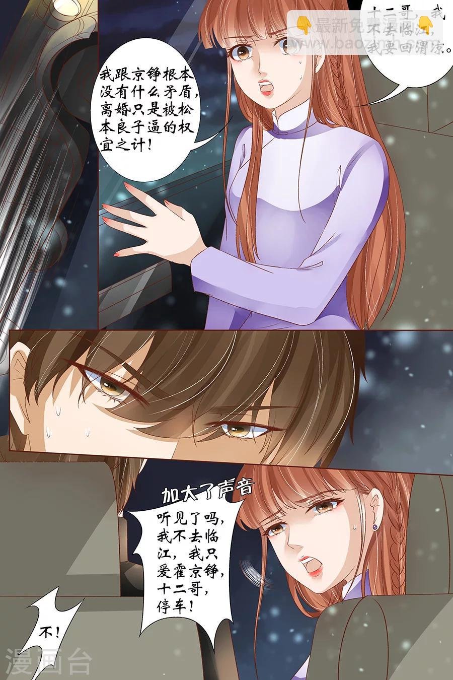 第38话2 佟宛？虞宁心？