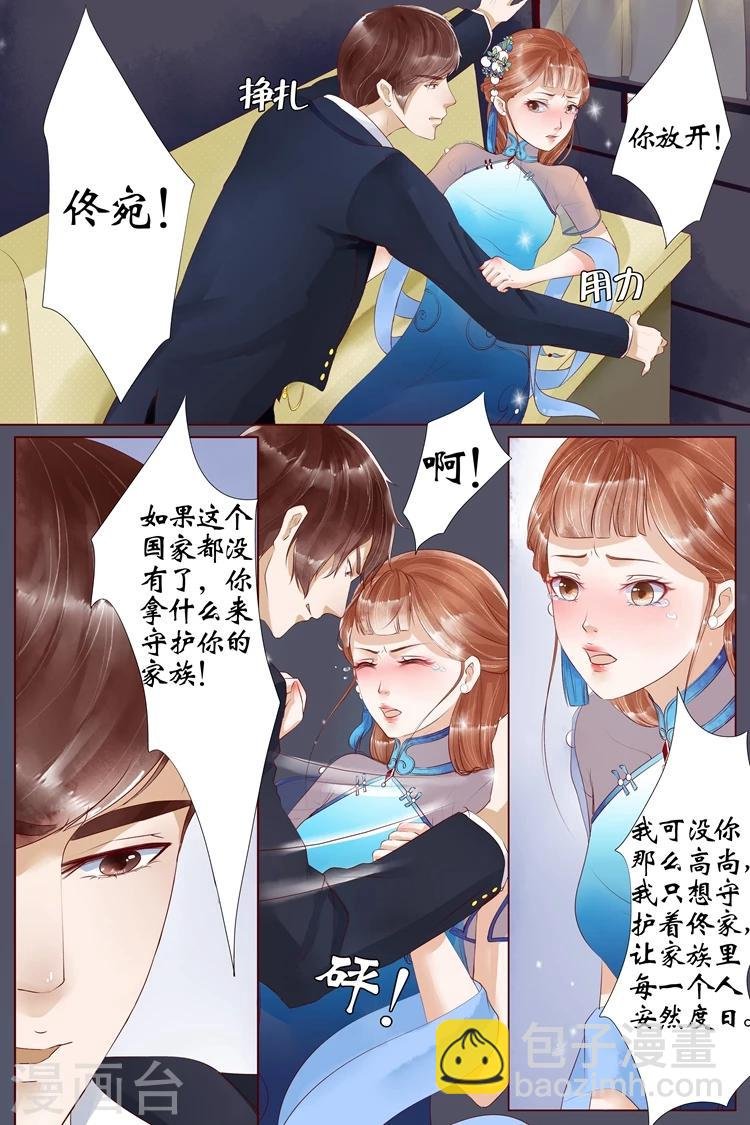 第4话4 周年祭的利用