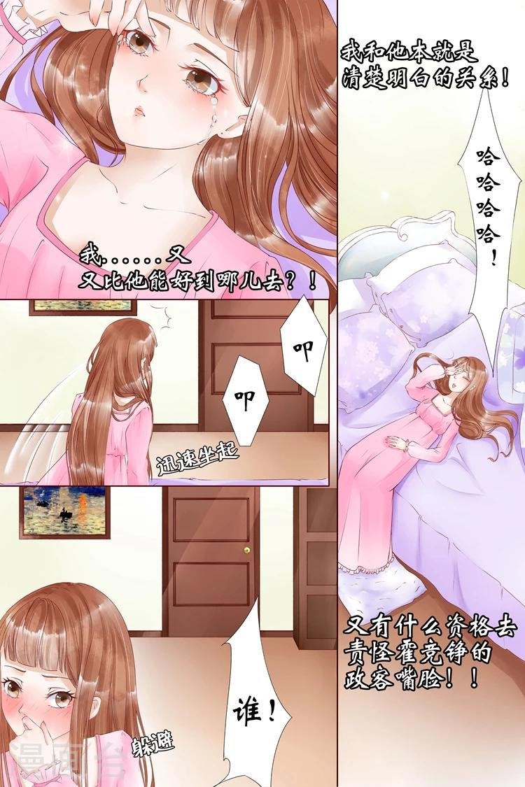 第4话4 周年祭的利用