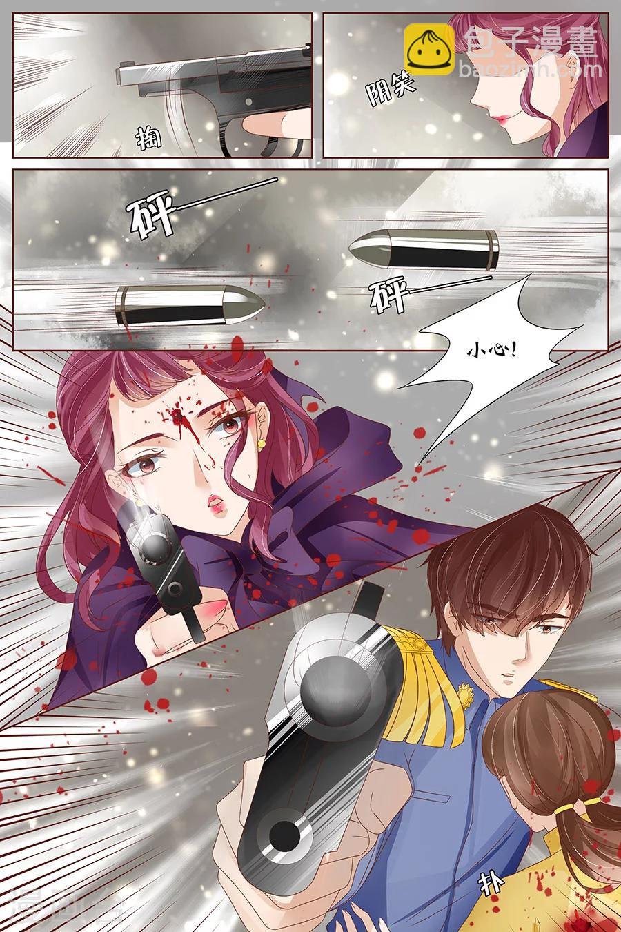 第38话4 佟宛？虞宁心？