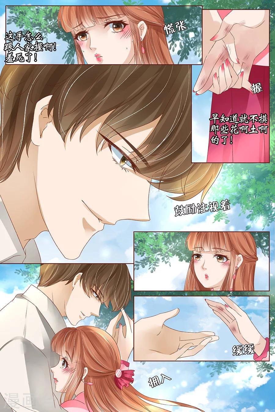 第39话1 恢复