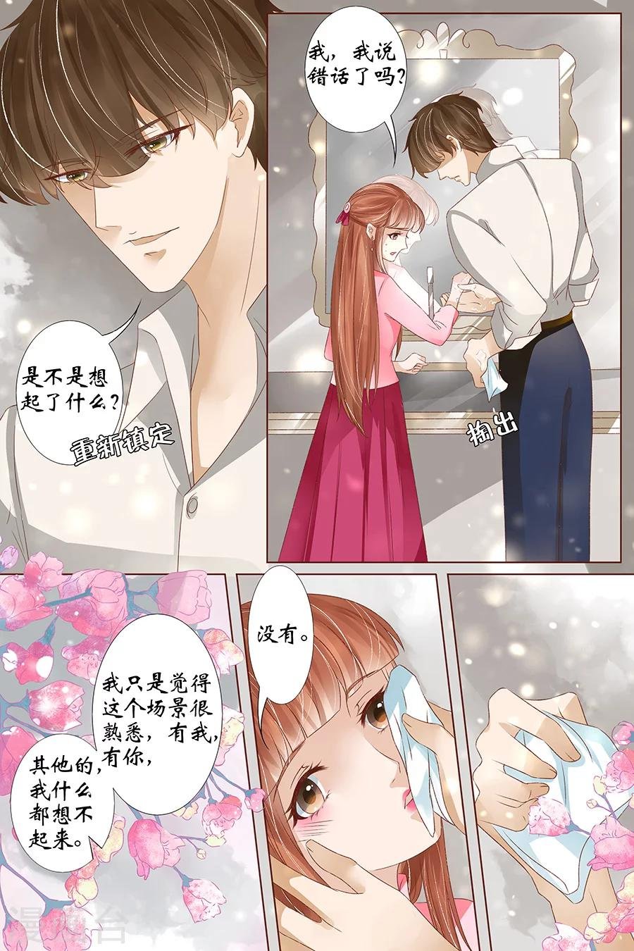 第39话1 恢复