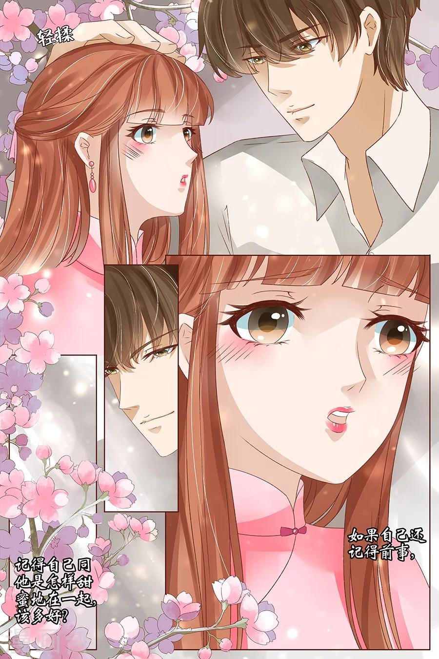 第39话1 恢复