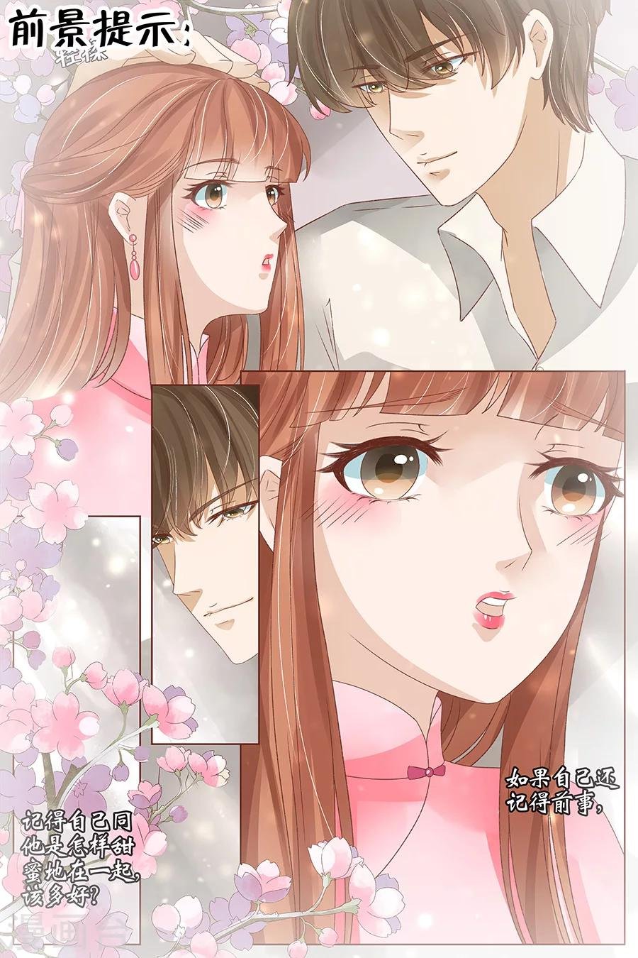 第39话2 恢复
