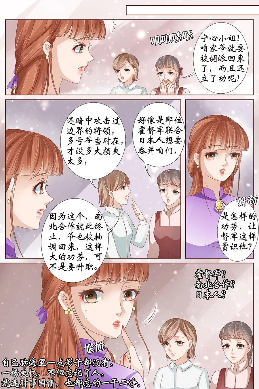 第39话2 恢复