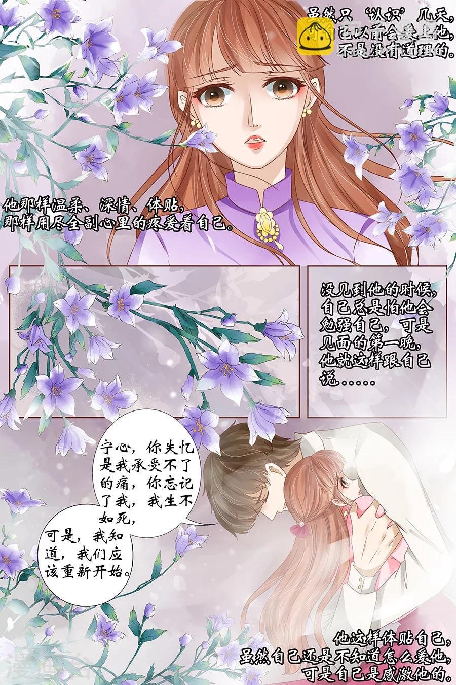 第39话2 恢复