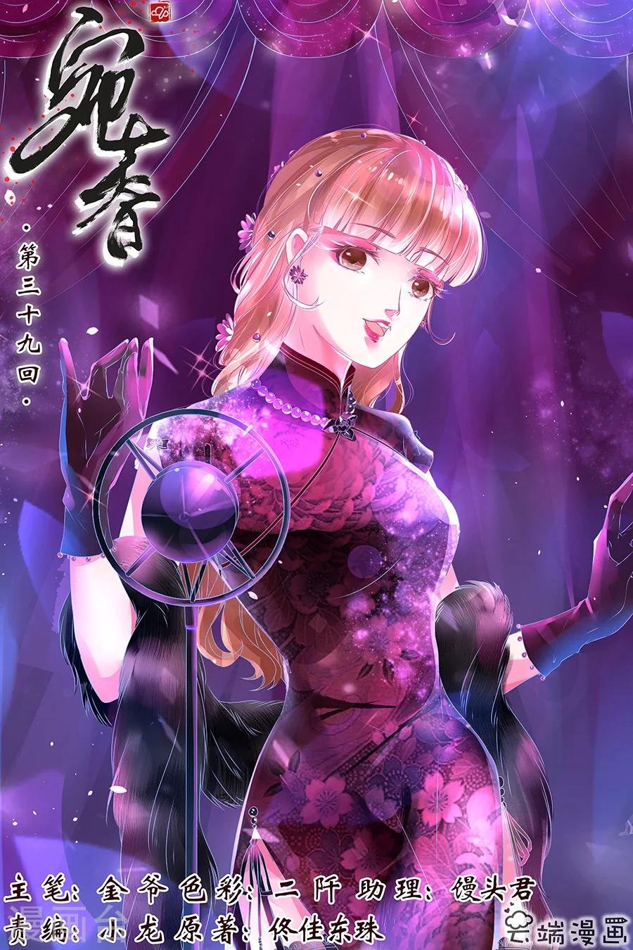 第39话3 恢复