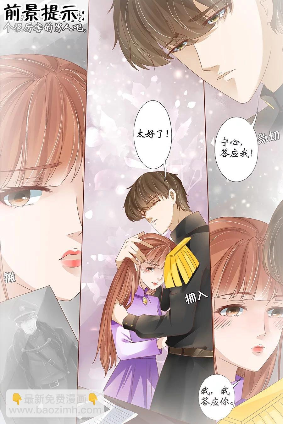 第39话3 恢复