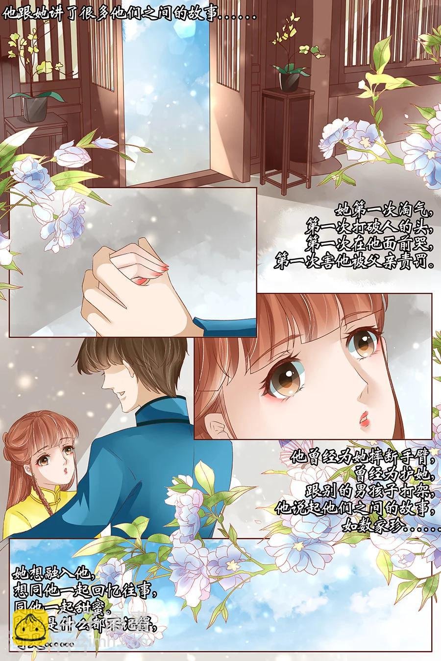 第39话3 恢复