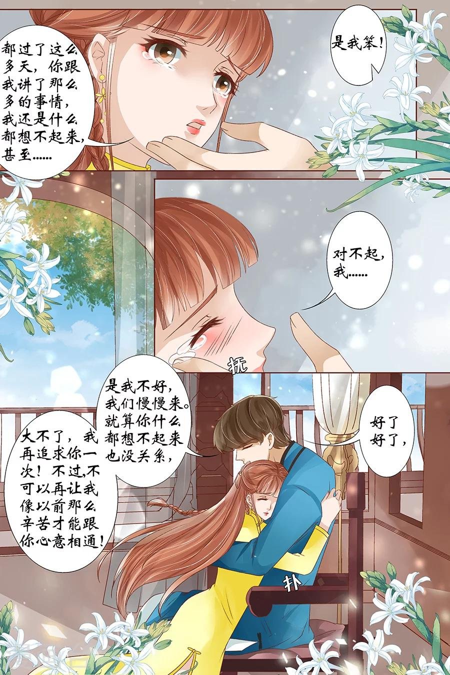 第39话3 恢复