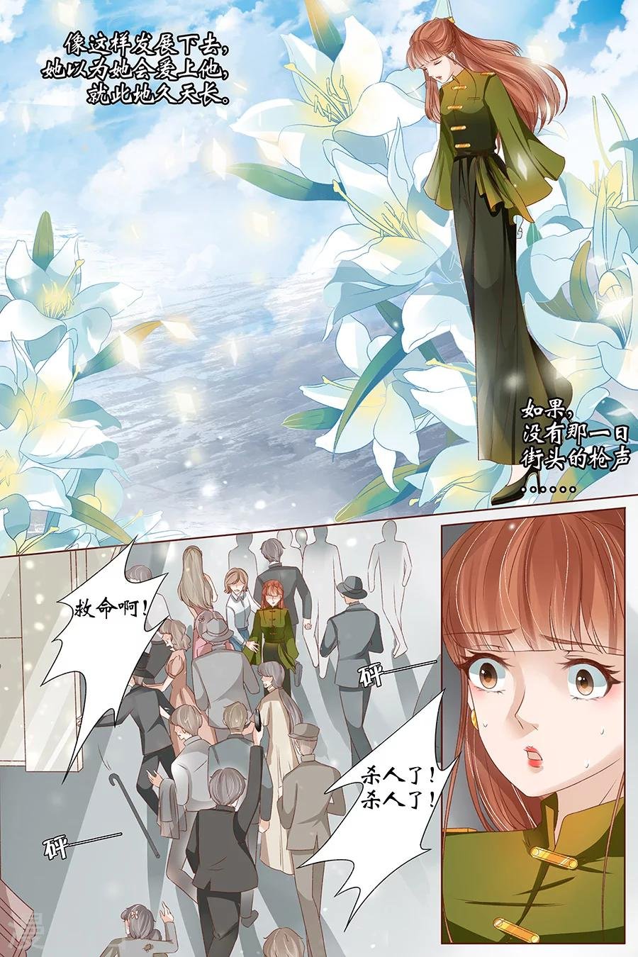 第39话3 恢复