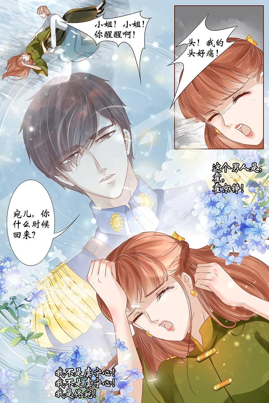 第39话3 恢复