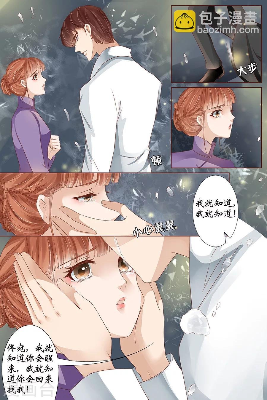 第39话4 恢复