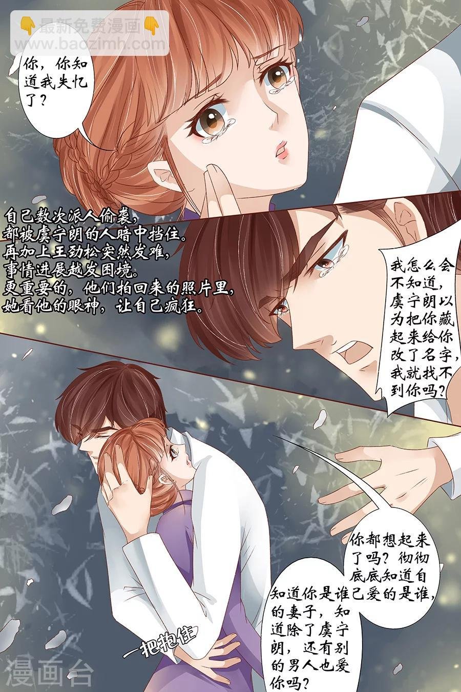 第39话4 恢复