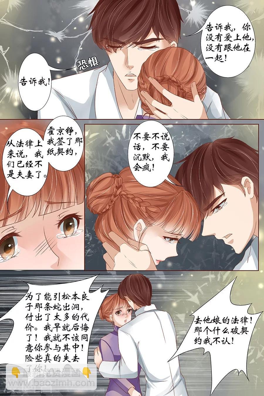 第39话4 恢复
