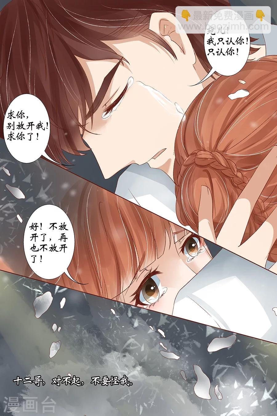 第39话4 恢复