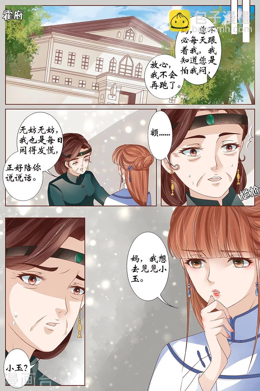 最终话1 最后的最后