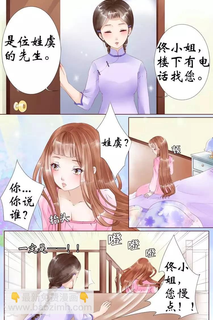 第5话1 十二哥虞宁朗