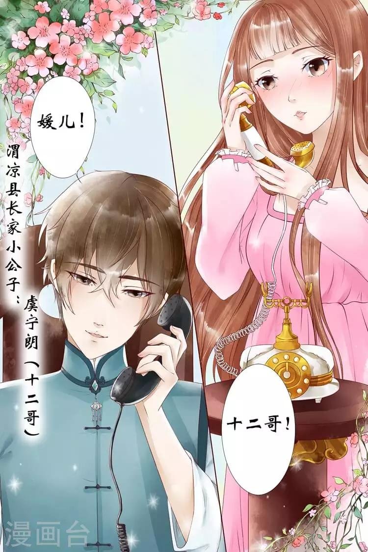 第5话1 十二哥虞宁朗