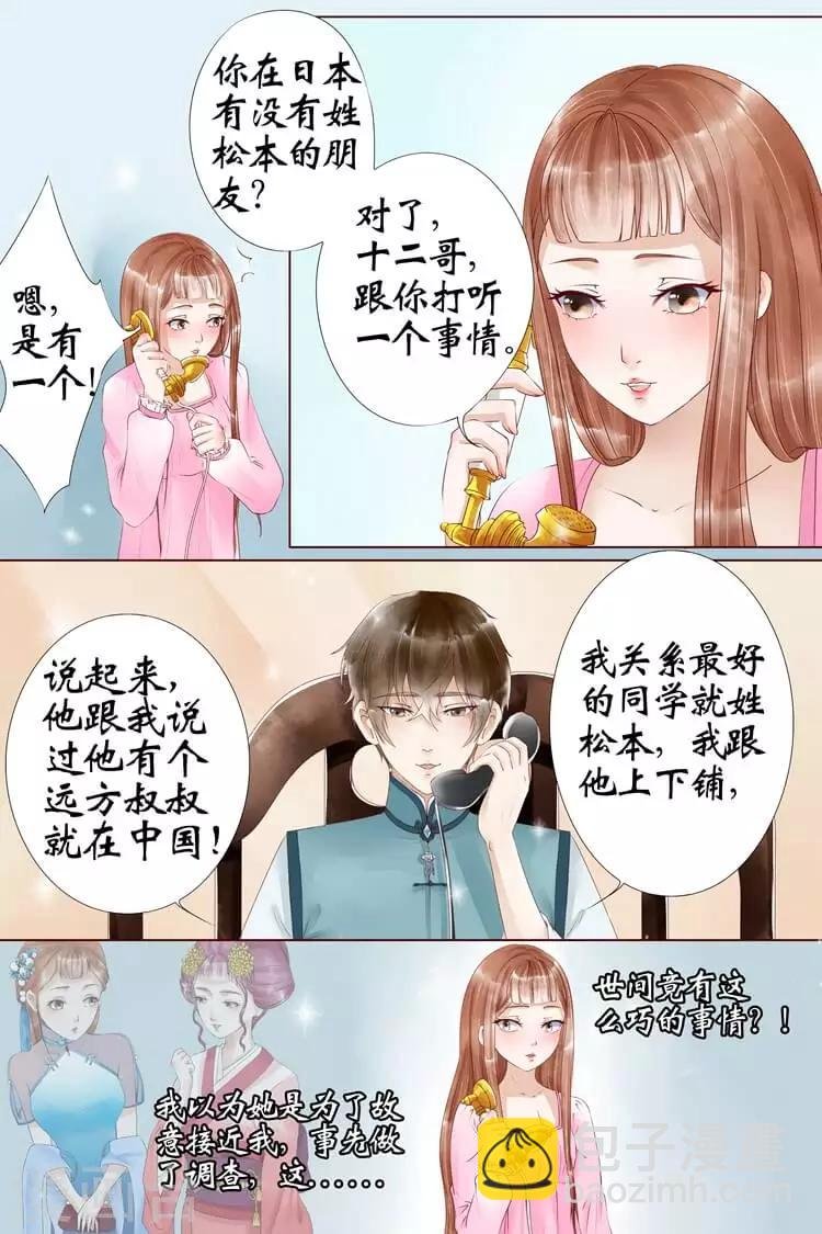 第5话1 十二哥虞宁朗