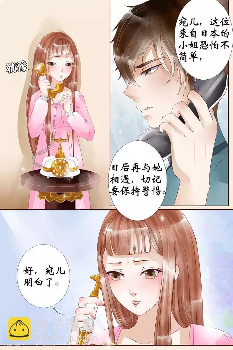 第5话1 十二哥虞宁朗