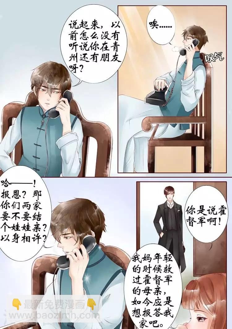 第5话1 十二哥虞宁朗