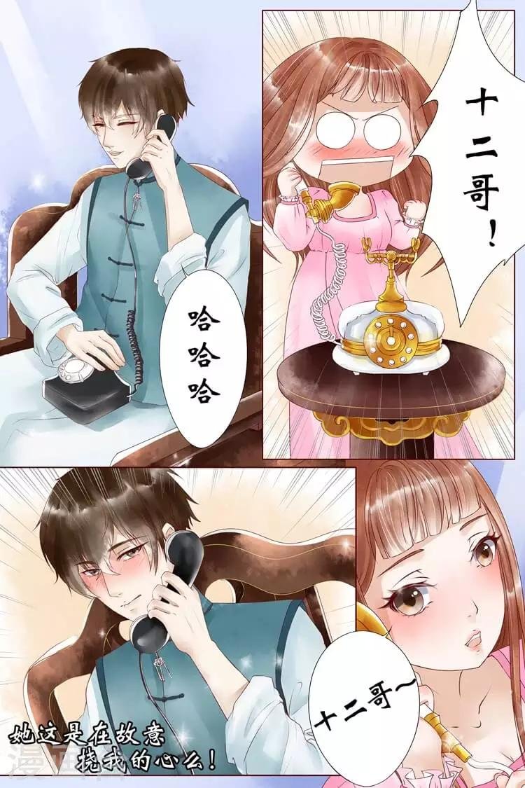 第5话1 十二哥虞宁朗