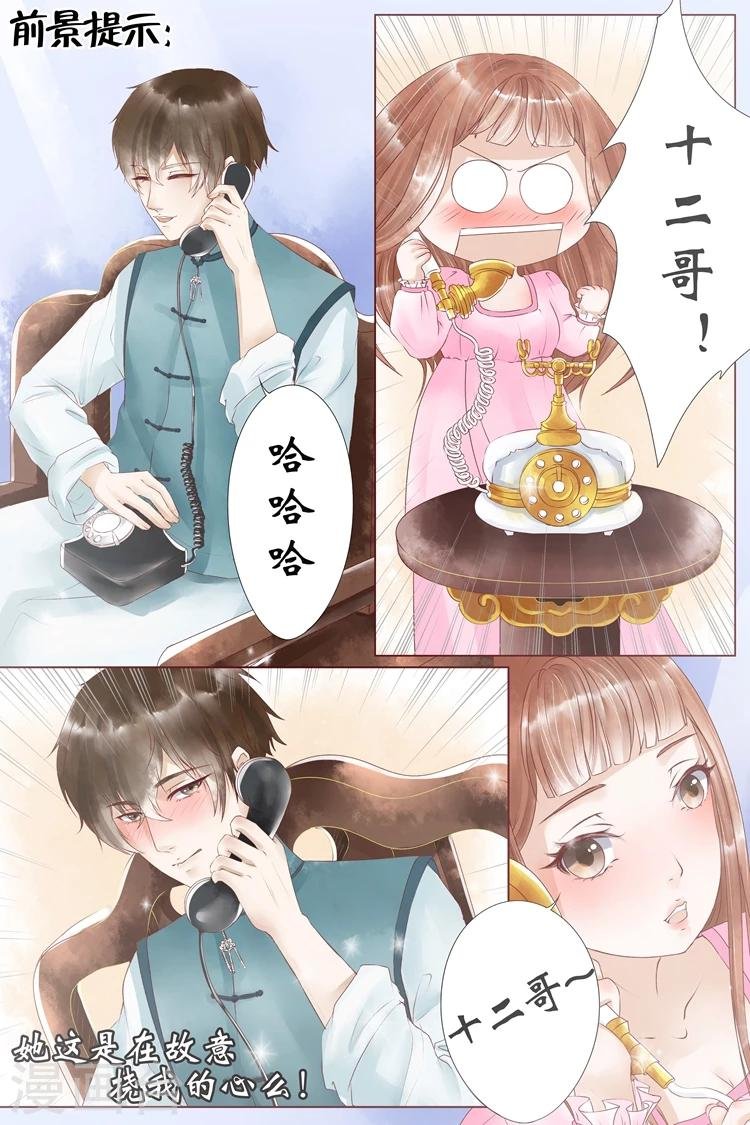 第5话2 十二哥虞宁朗